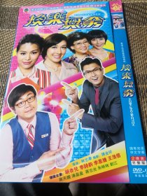 换乐无穷  DVD  双碟