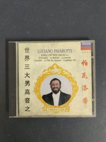 光盘CD：世界三大男高音之：帕瓦洛蒂 1碟装 以实拍图购买
