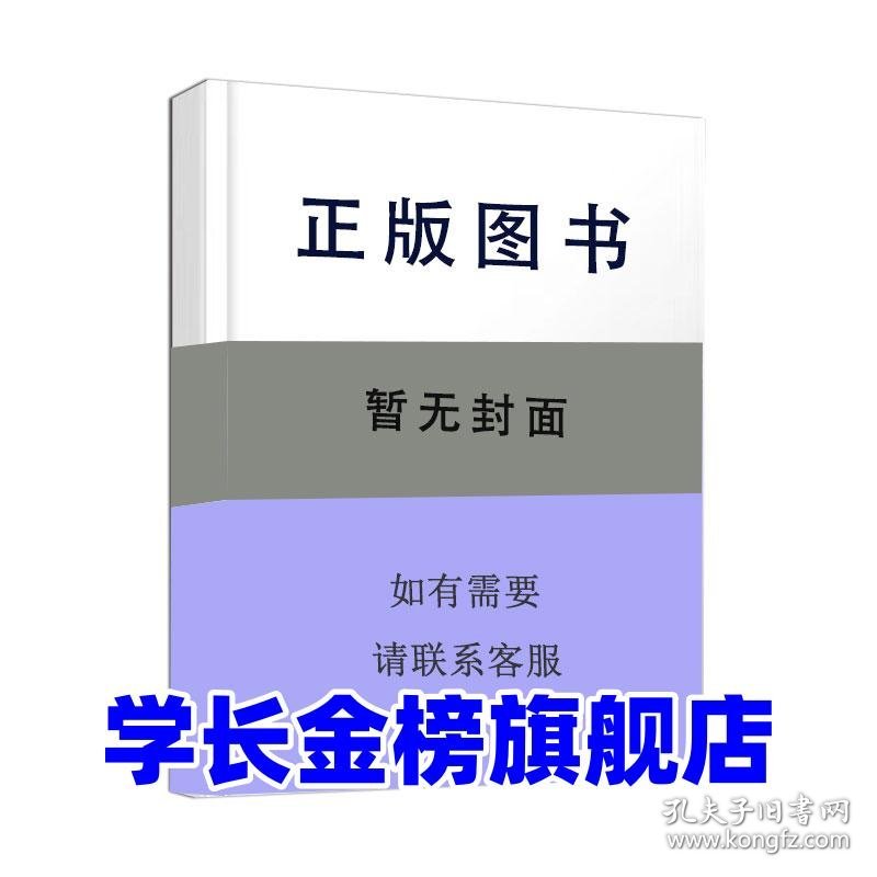 财务管理(第三3版)刘淑莲9787565411441东北财经大学出版社