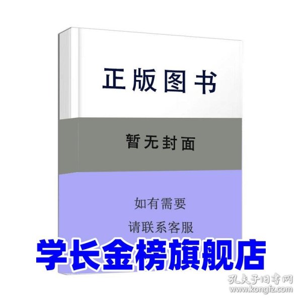 财务管理(第三3版)刘淑莲9787565411441东北财经大学出版社
