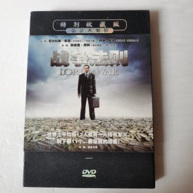 战争之王 战争法则 DVD【 正版精装 片况极佳无划 现货实拍 】