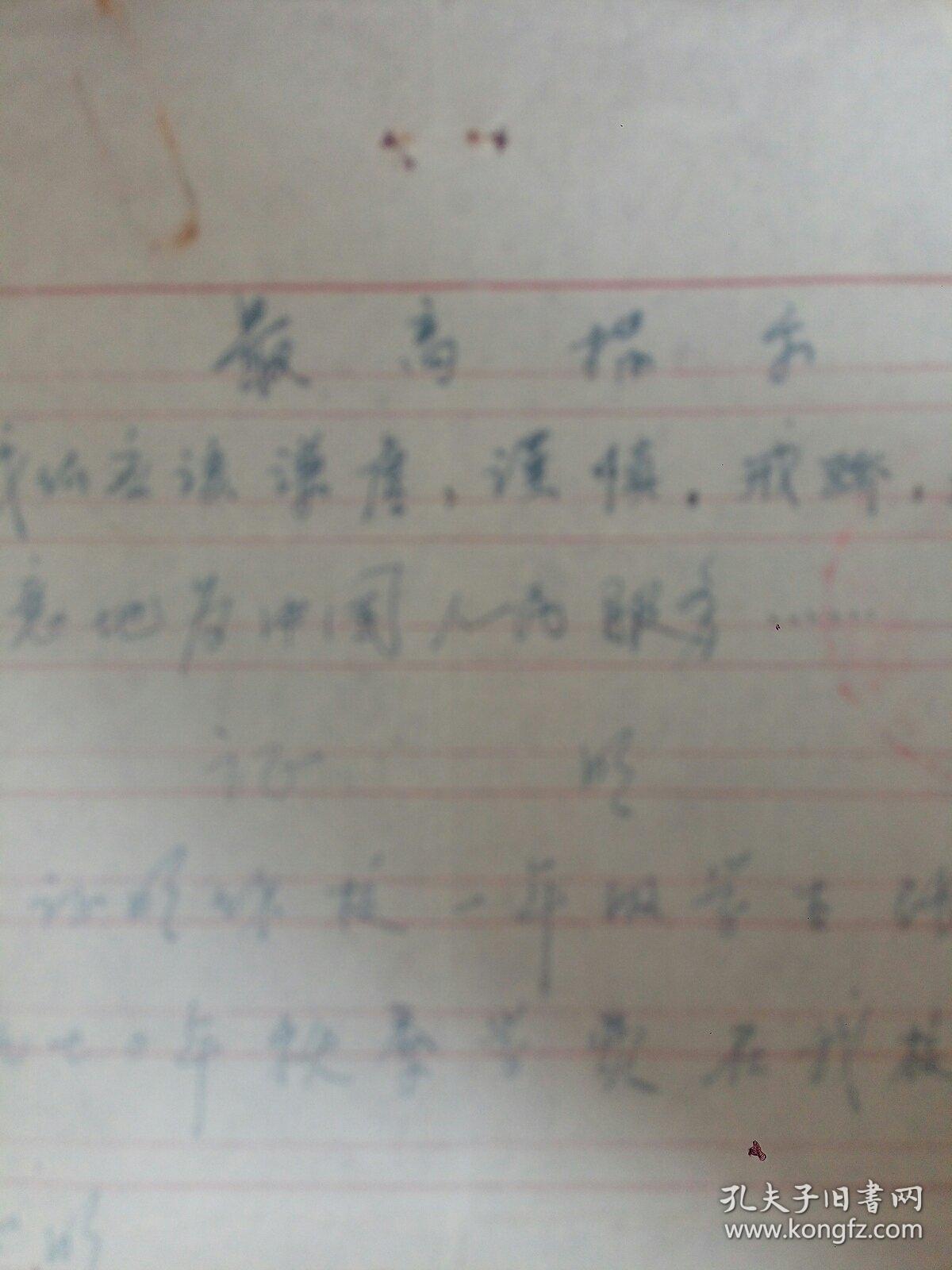 证明    （解放军部队附属学校）手写