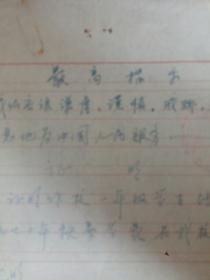 证明    （解放军部队附属学校）手写