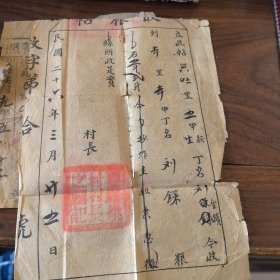 清代，民国：【交粮小执照及收据】，7张