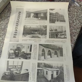 光明日报1979年3月4日扣马山激战