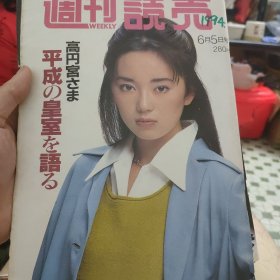 周刊现代