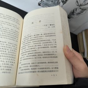 《世界文学》三十年优秀作品选 1 2 小说 浙江文艺出版社