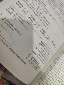 多媒体教学软件设计与开发    有字迹 书皮破损