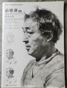 必修课素描头像