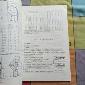 现代液压装置实用技术丛书：常用液压缸与其修理