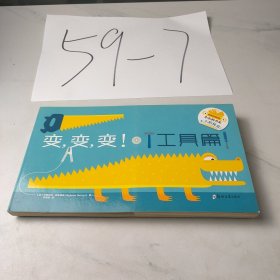变变变工具篇