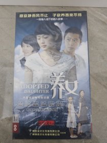 养女 DVD14碟 未拆封