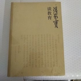 温家宝谈教育