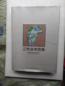 江西省地图集