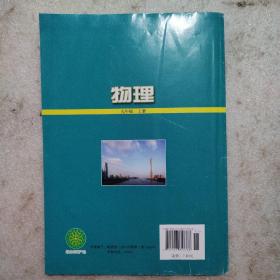 九年级物理上册(上海版）