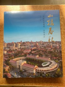 小樓春秋 天津百棟建筑 百年風(fēng)云