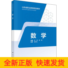 數(shù)學(xué)