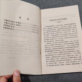 甘肃文史资料选辑第二十辑