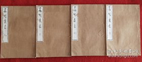稀见1880年明治13年和刻本《 墨竹发蒙》大十六开本四册全，白棉皮纸 大开本 内附大量竹墨图片东京松山堂藏版