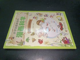 小学生超喜爱的漫画科学揭开大自然的奥秘