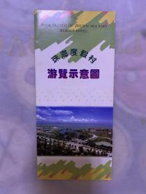 旅游简介  珠海度假村游览示意图  缤纷美食大花园  折页  两本合售