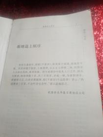唐诗三百首(没有外封皮，但内页干净整洁，不影响阅读！)