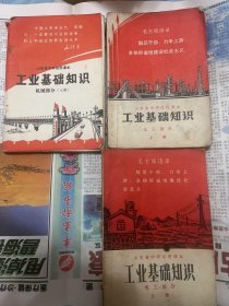 工程基础知识 《机械部分》上册·《化工部分》上册《电工部分》上册三本合售