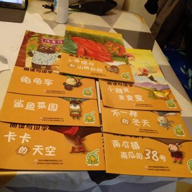 阅读与识字共7册合售，16开，具体见图
