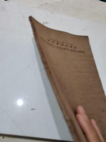 中外学校唱歌集