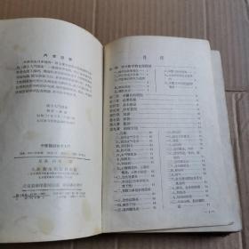 《中医临证处方入门》（1956年版。全书共十五章。收载内、外、妇、儿及五官等科五十三种病证处方九十九首。每方包括组成、主效、应用、医案举例、方剂出处等项。著者部分方剂的组成和运用有较详细的说明。书末附疑疑问解答、处方检索及本书所载病证和处方索引。）