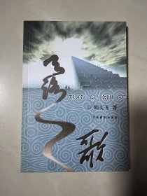 天路之歌
