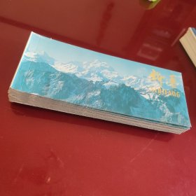 新疆明信片(一套全10张优惠价一套5元9套合售45元，只发快递)