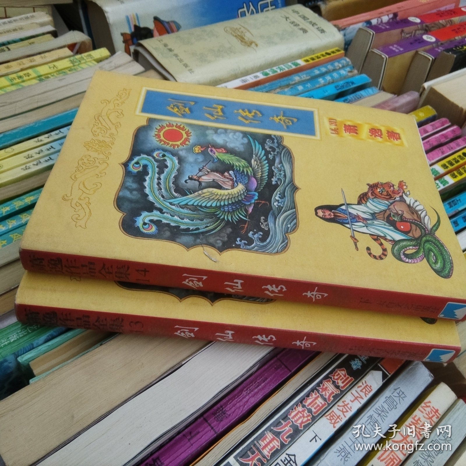 剑仙传奇