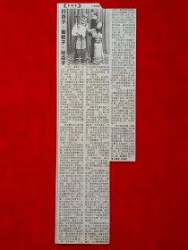 李宝櫆 李少春 切页1张2面