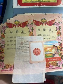 1966年结婚证（2张一对）附带一张建立革命的家庭