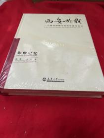 西安於我：一个规划师眼中的西安城市变迁（影像记忆）（7）