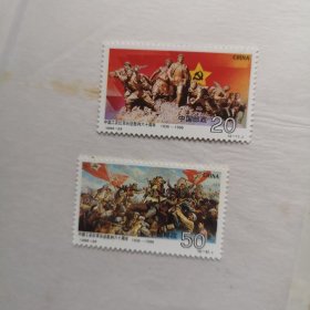 红军长征六十周年邮票（满20元包邮）