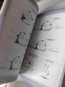 兔拉拉一定要上班