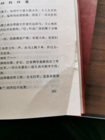 红二方面军征战纪实（上下）