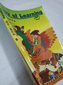 佳音儿童英语 = Joy of Learning. 8