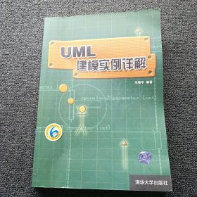 UML建模实例详解
