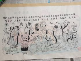 八仙聚会大尺寸木印版画