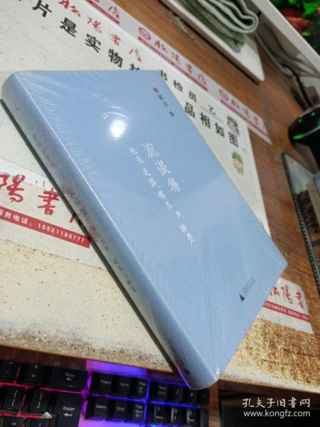 舒国治晃游集三种:流浪集、理想的下午、门外汉的京都