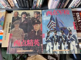 2本一套西点军校 西点精英 海南出版社