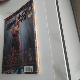 当代体育2005年6月总第511、2005年12月总第535、2009年12月总第693(3本合售)