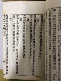 小仓山房诗集附补遗
光绪十八年（1894）上海图书集成印书局排印本  随园三十六种之一 白纸 8册