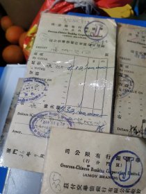 厦门史料 民国时期华侨银行有限公司 正票 3枚。永丰公司 德生行 南侨公司，数额巨大，金融崩溃。华侨银行的悠久历史可以追溯至1912年，经济大萧条促成了三家银行一华商银行(1912年)(1917年)和华侨银行(1919年)合并以帮助新加坡人渡过难关，从而成立了华侨银行。