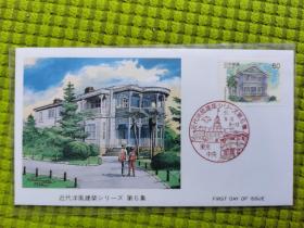 邮票  日本邮票  首日极限封   近代洋风建筑  第六集