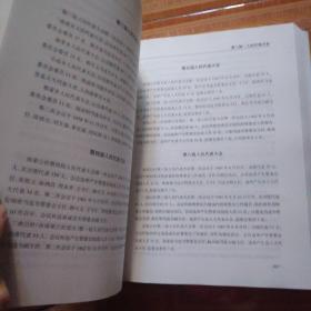 翼城县人民代表大会志