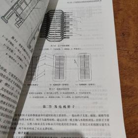 灯泡贯流式水轮发电机组运行与检修